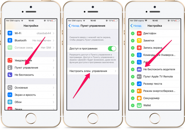 10 корисних функцій iPhone - 6