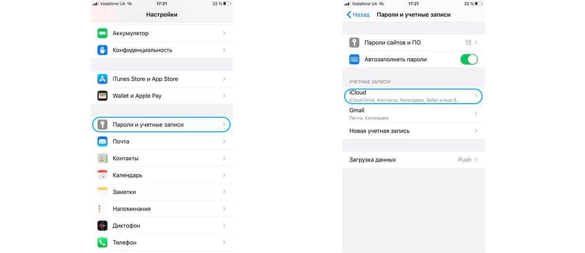 10 корисних функцій iPhone - 4