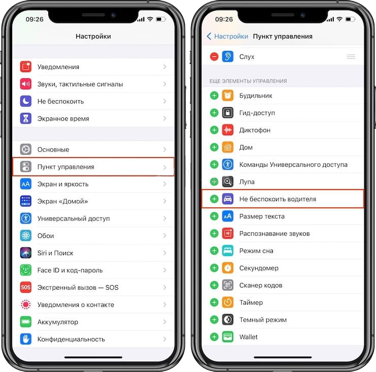 10 корисних функцій iPhone - 7