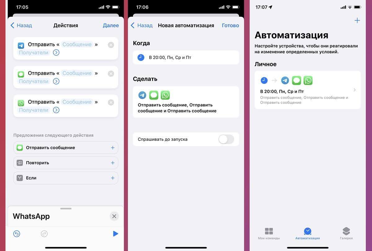 10 корисних функцій iPhone - 8