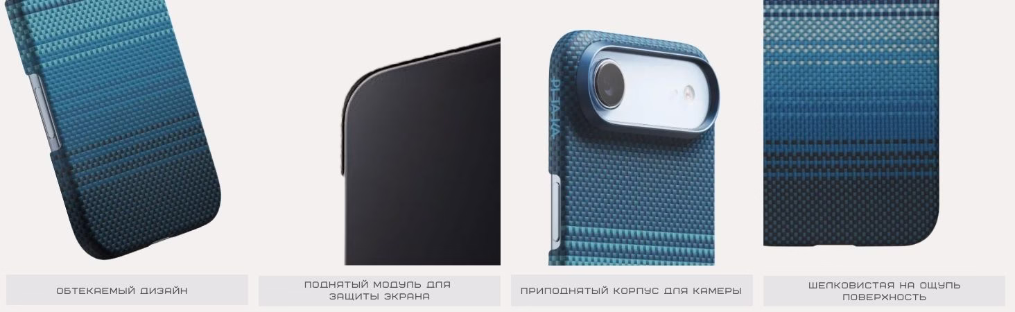 Чехол Pitaka Ultra-Slim Moonrise для iPhone Air - 7